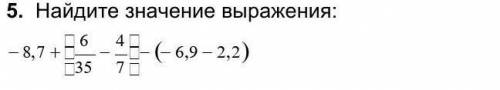 Найдите значение выражения: ​