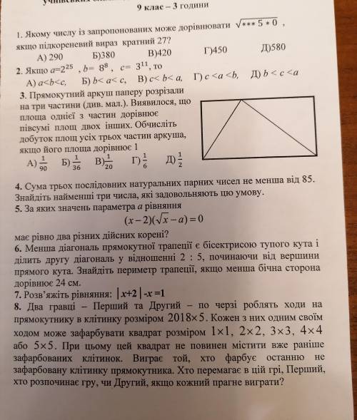 Буду тысячи раз благодарен напишите подробное решение и объясните каждое ваше действие.