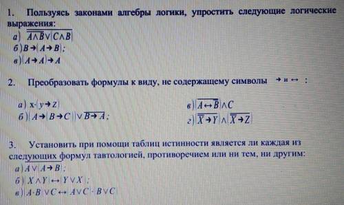 сделать 3 задания по математике​