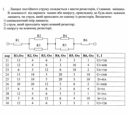 решить задачу по физике25й вариант