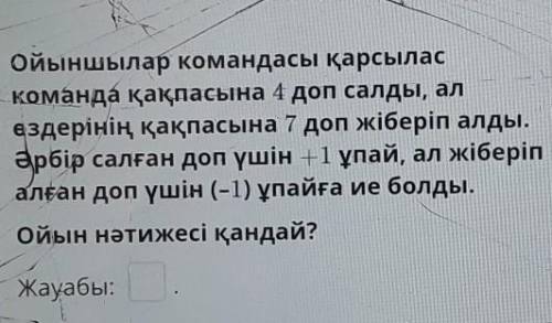 Рационал сандарды азайту. Көмектесіп жіберіңдерш