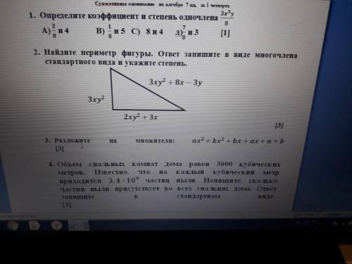 Определите коэффициент и степень одночлена