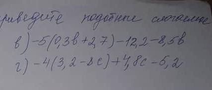 Раскройте скобки у меня сейчас контрольная​