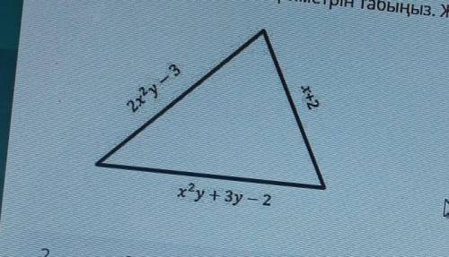 төмендегі фигураның периметірін табыңыз. жауабыңызды көпмүшенің стаедарт түрінде жазыңыз. өтінішшш т