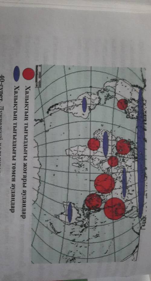 Нужно найти страны помеченные красном и синийем кызыл жане кокпен боялган мемлекеттерды табу керек​