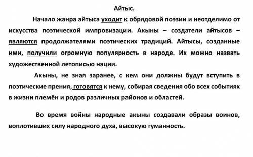 Выпишите из текста предложения с причастными оборотами, подчеркните их как член предложения.​