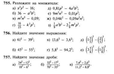 Решите Алгебру Фаст,чисто по братски (зарание