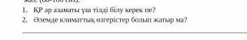 Сын есімнің шырайлары қолдара отырып,мына (80-100 сөз) ​