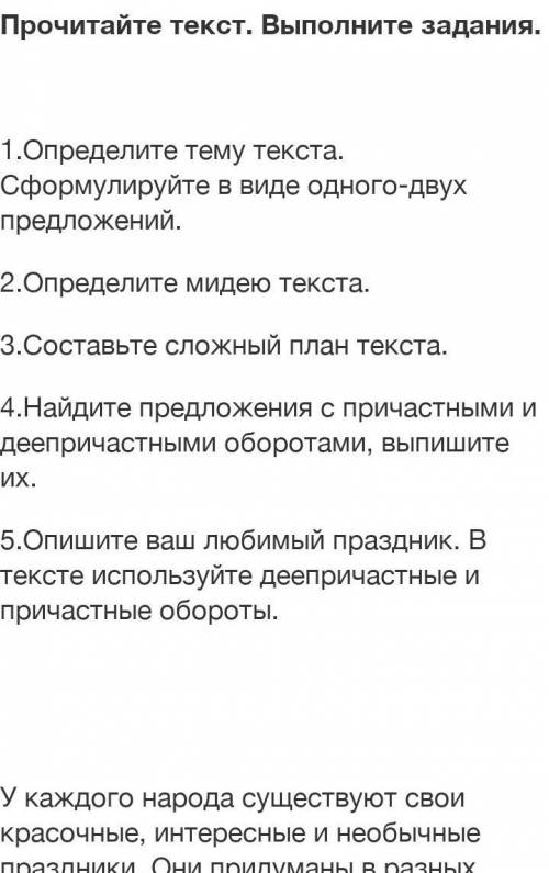 1.Определите тему текста. Сформулируйте в виде одного-двухпредложений,2.Определите мидео текстаВ.Сос