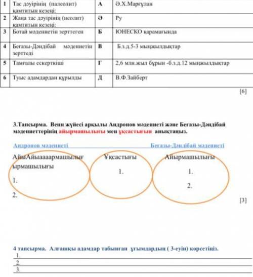 ЭТО ИСТОРИЯ КАЗАХСТАНА ЖЕЛАТЕЛЬНО ВСЕ ЗАДАНИЯ НА ФОТО