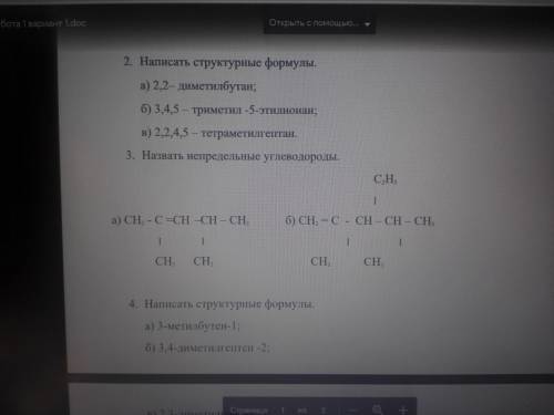 Химия. Фото вот, как то у самого не выходит...