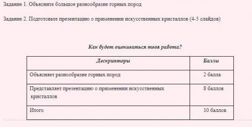 РЕШИТЬ СОР ПО ГЕОГРАФИИ МНЕ 2 ПОСТАВЯТ ЕСЛИ НЕ УСПЕЮ