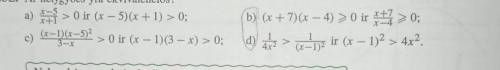 292. являются ли неравенства эквивалентными?