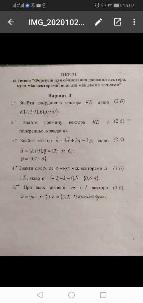 Найти координаты вектора КЕ, если К(7,2,1), Е(5,3,0)