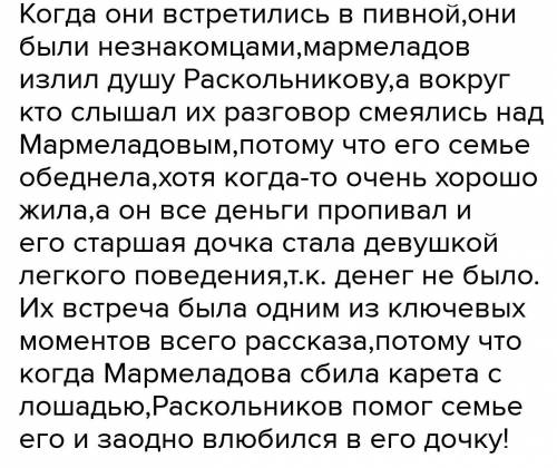 Какой случай снова привел раскольникова к мармеладовым?