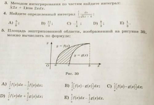 Лига Знаний кто может! Интегралы