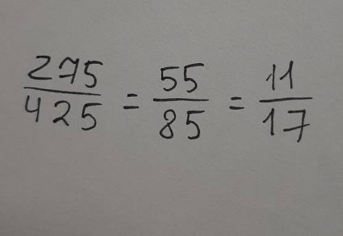 Запишите в виде несокротимой дроби; в）275/425​