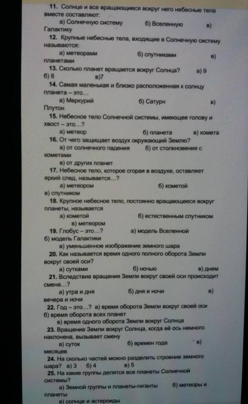 нужна контрольная работа зайди на мой аккаунт и там есть вопросы окружающий мир контрольная работа э