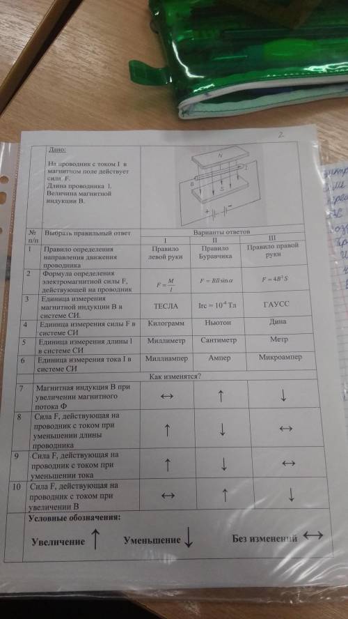 ТЕСТ ПО ЭЛЕКТРОТЕХНИКЕ буду сильно благодарен