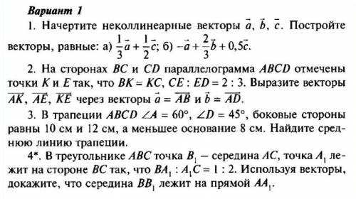 РЕШИТЕ ВСЕ ЗАДАНИЯ, ЧТО НА КАРТИНКЕ. РЕШЕНИЕ ЗАДАЧ ПОДРОБНО ОБЪЯСНЯТЬ.​