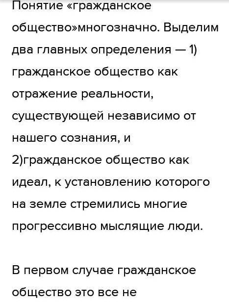 Очень завтра уже будет поздно! 1. Что является одним из обязательных условий реализации принципа пол