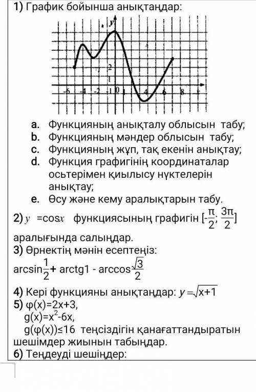 КӨМЕК КЕРЕК ӨТІНЕМ АЛГЕБРА ТЖБ ​