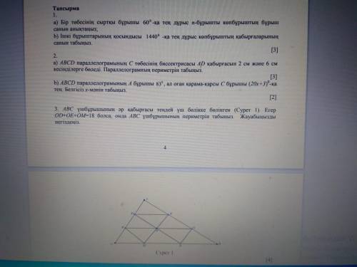 Задание 1. а) Определите количество углов прямоугольного многоугольника n - внешний угол одной верши