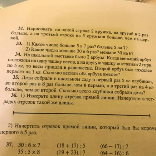 На школьной выставке было 2 арбуза. Когда меньший арбуз положили на одну чашку весов, а на другую ча