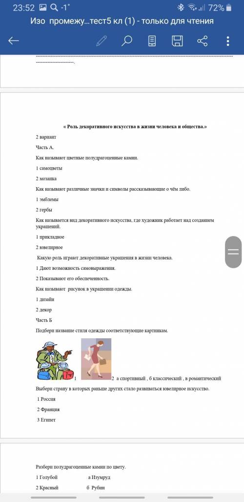 Дз по ИЗО Ничего не понимаю. Я не дружу с ИЗО. В 1 вопрос не влезло. Будет 2