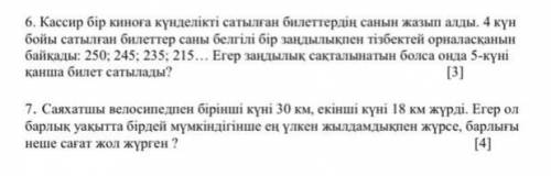 НА КАЗАХСКОМ ТОЛЬКО ПРАВИЛЬНЫЕ ОТВЕТЫ.