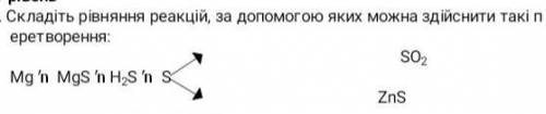 Складіть рівняння реакції за до яких можна здійснити такі перетворення фото вище ​