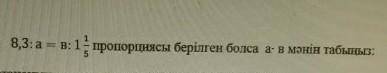 Емае ответьте прям нужно побратский домащка​