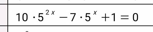 Решите показательные уравнения
