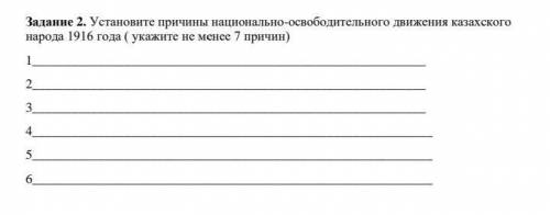 Установите причины национально освободительного движение казахского народа 1916 года укажите не мене