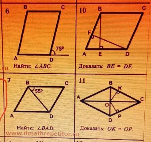 с геометрией 8 класс Задачи