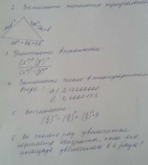 Найдите периметр фигуры. ответ запишите в виде многочлена стандартного вида и укажите его степень. 3