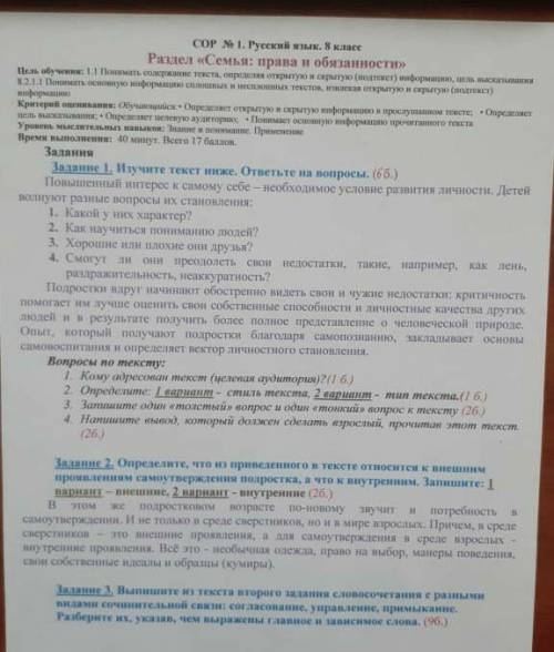 Задание 3. Выпишите из текста второго задания словосочетания с разными видами сочинительной связи: с