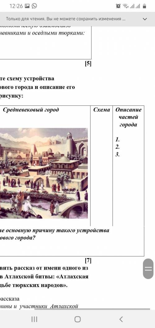 у меня СОч по Истории Казахстана.