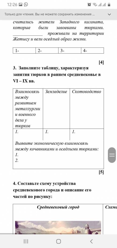 у меня СОч по Истории Казахстана.