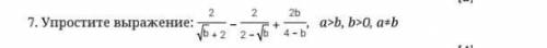 Упростите выражение! СОЧ 8 КЛАСС АЛГЕБРА​