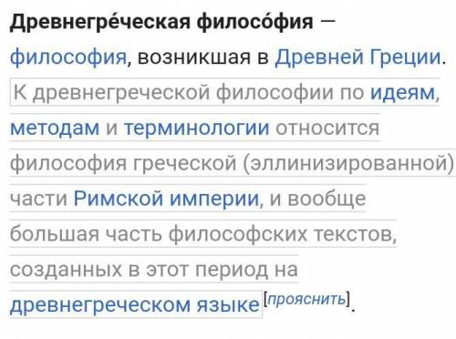 Философы какой школы основой мира считали число? Представителями какого философского направления они