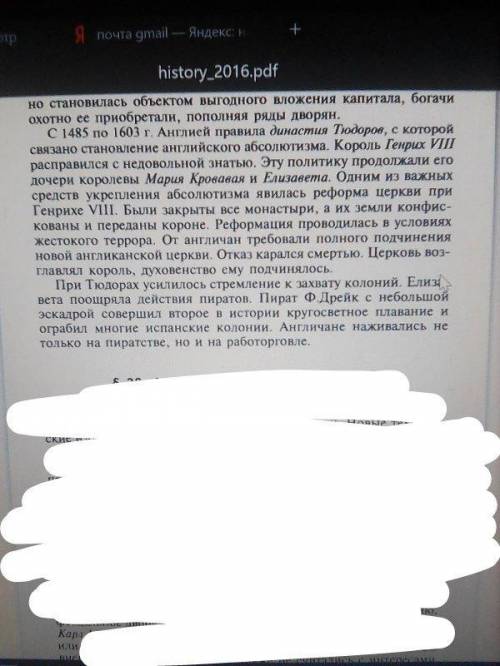 Помагите нужно сёдня до 18.00 Страна |Правитель |Проявление политики абсолютизма| Франция| | | Исп