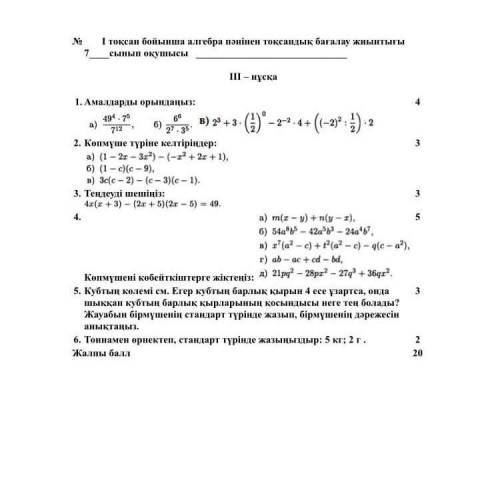 Екуинин биреуин комектесиндерши ТЖБ ХОТЯ Б 1 есеп