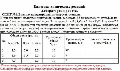 С ХИМИЕЙ.. Не могу понять, что за реакция получится, там нужно соединить триосульфат с водой, потом