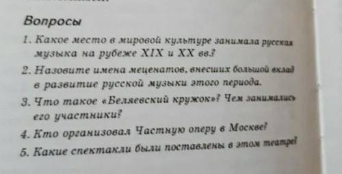 Музыкальная литература кратко на все вопросы​