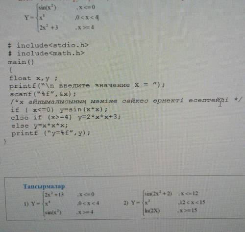 Надо создать программу на c++​