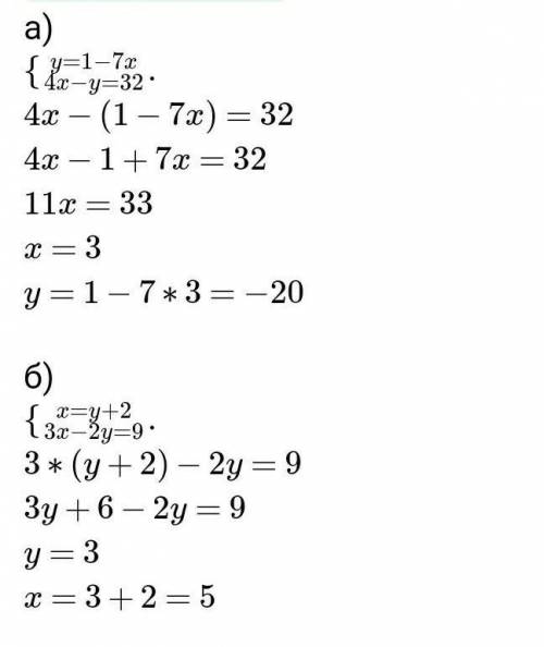 №1 Известно, что 3 Оцените а) 3x+2y б) 7х+у в) х-у г) у-х д)5х-6у е)7у-4х ж) х/у з) 2у/х №2 Найти ОД