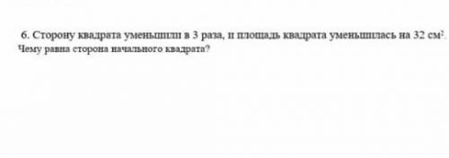 надо ребят пишите по теме и без уровнений ​