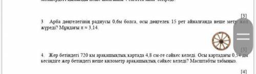 Мынау қандай айтып жібересіздер ме өтініш бжб ед керек болып тұреді ​