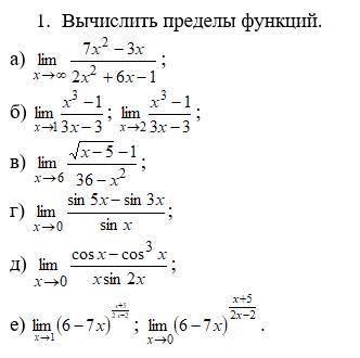 решить! Хотя бы несколько примеров